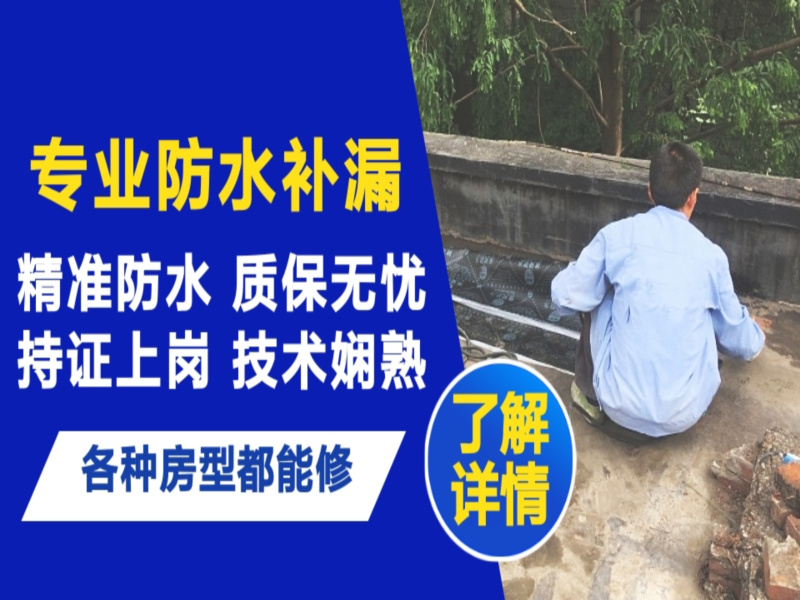 渝水区地面漏水慎检查找解决方法